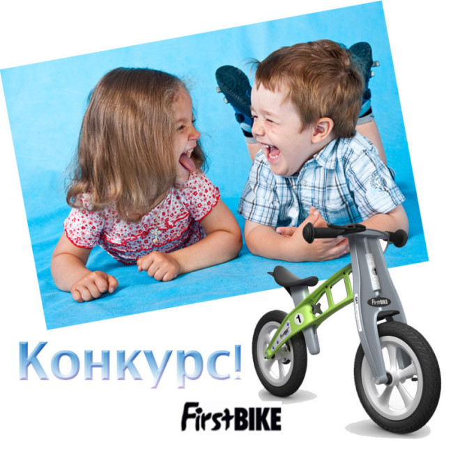 КОНКУРС!