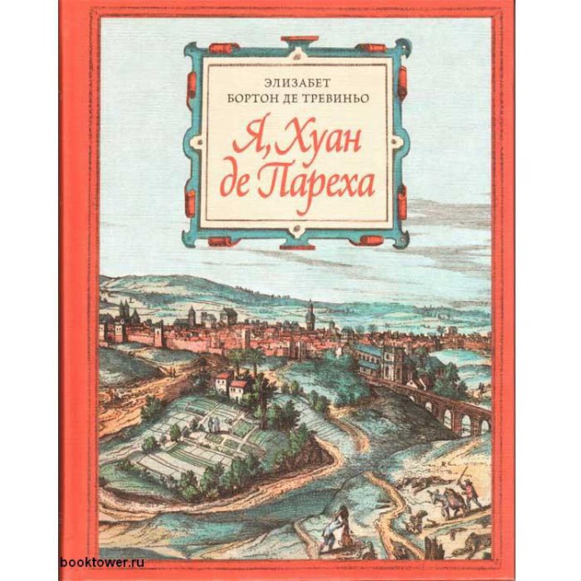 Интересная история