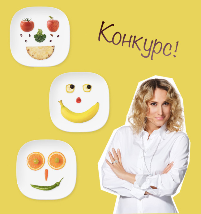 Конкурс на лучший рецепт!