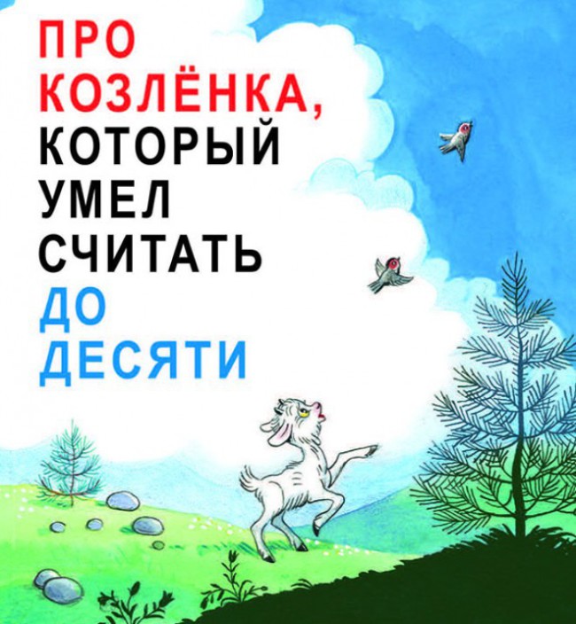 Интересное занятие на лето: конкурс детской иллюстрации!