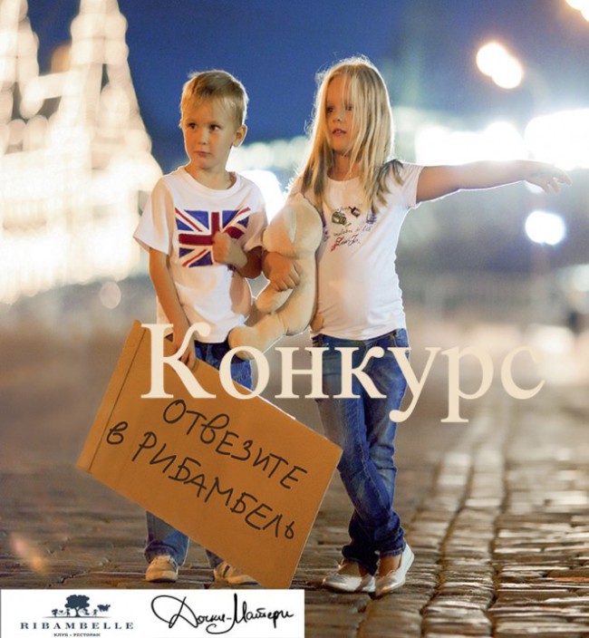 Итоги конкурса от «Рибамбель»