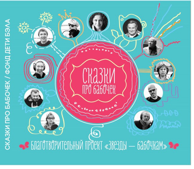 «Сказки про бабочек» в универмаге ДЛТ