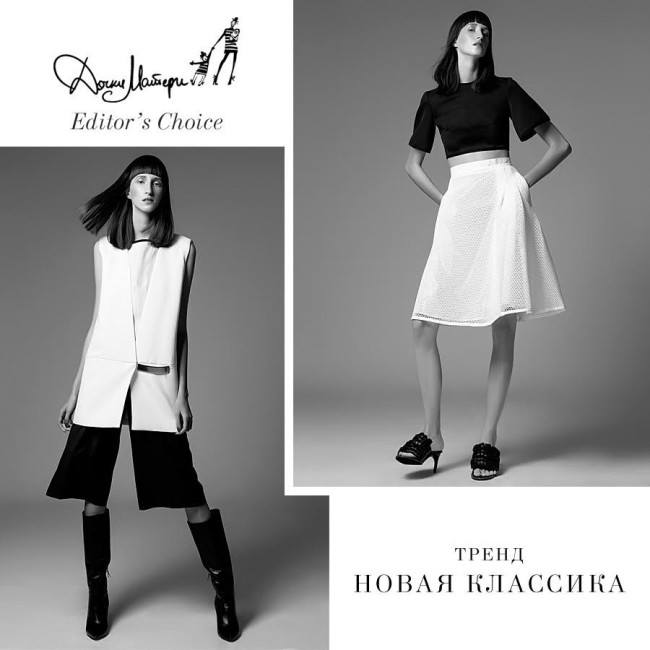 Тренд: новая классика