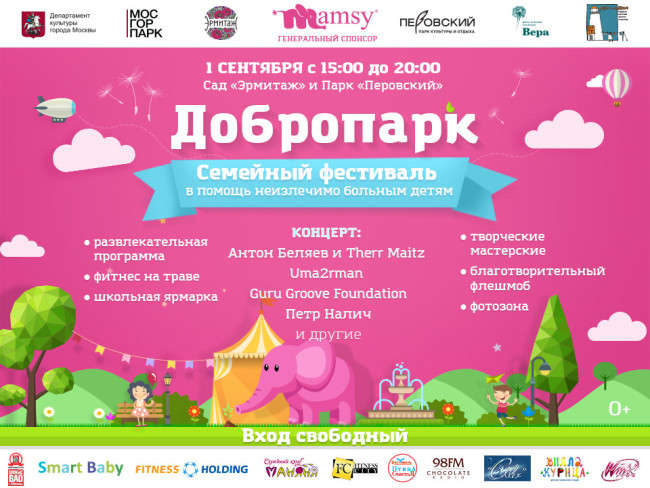 Добрые дела для детей
