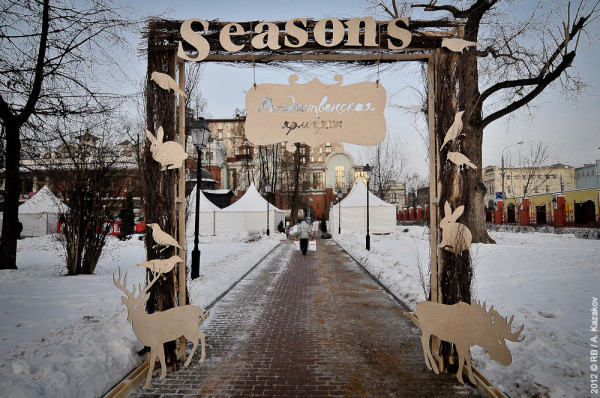 Рождественская ярмарка Seasons