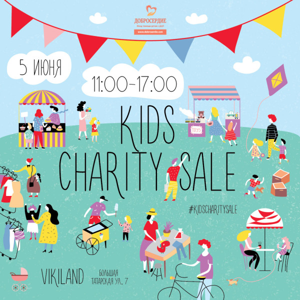 KIDS CHARITY SALE в семейном клубе Vikiland