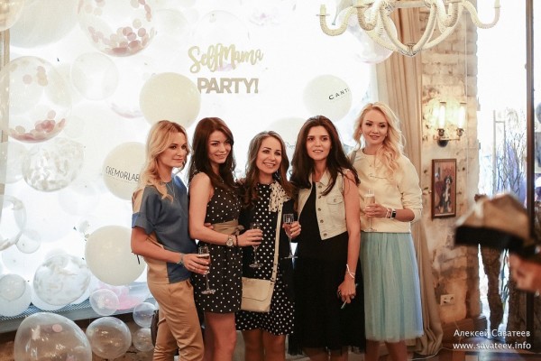 Вечеринка SelfMama, Party!