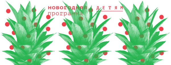 Новогодняя детская программа в театре «Практика»