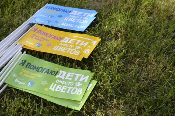 Хорошая идея: флажки вместо цветов на первое сентября