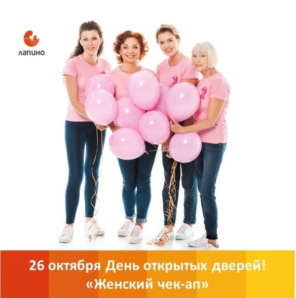 День открытых дверей в Клиническом госпитале «Лапино»
