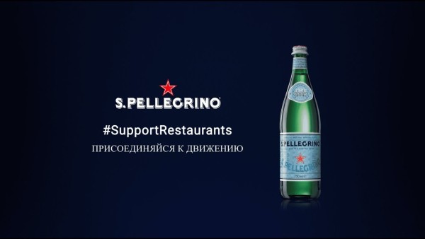 Движение #SupportRestaurants в поддержку ресторанов