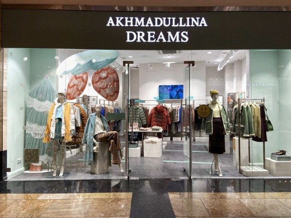 Новогодние благотворительные витрины Akhmadullina Dreams