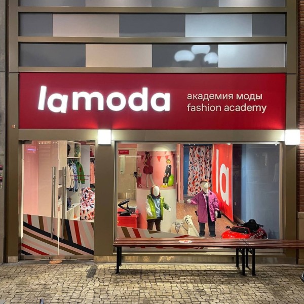 Lamoda создала Академию моды для детей в Москве